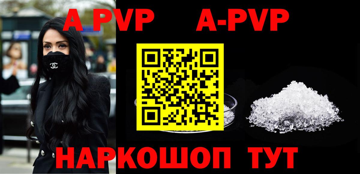 Alfa_PVP  Alfa_PVP кристаллы  Вход с VPN  Артём  А ПВП СК 