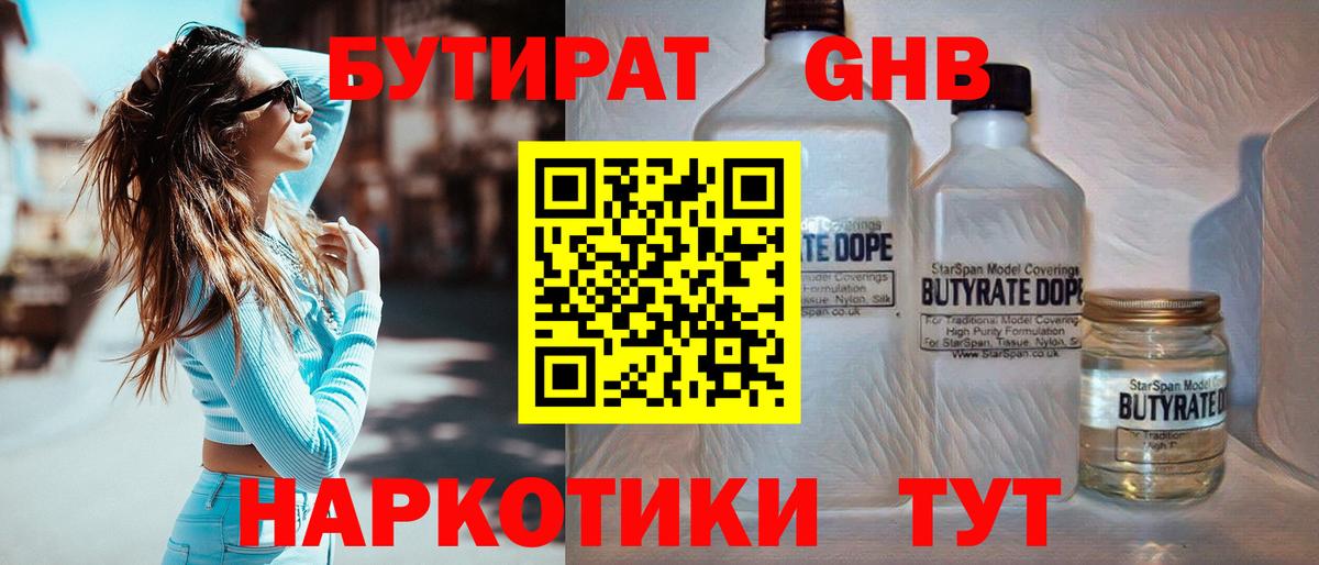 БУТИРАТ BDO 33% Артём