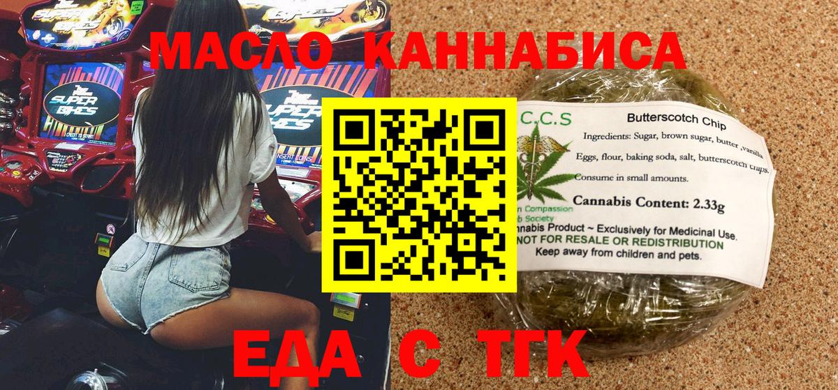 Артём  Canna-Cookies марихуана  Вход с VPN 