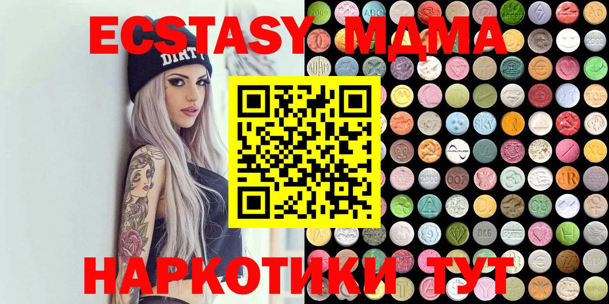 Ecstasy бентли  Вход с VPN  ЭКСТАЗИ таблы  Артём 