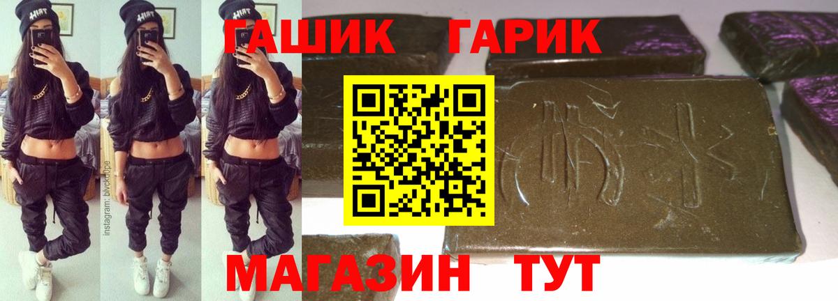 Гашиш Артём