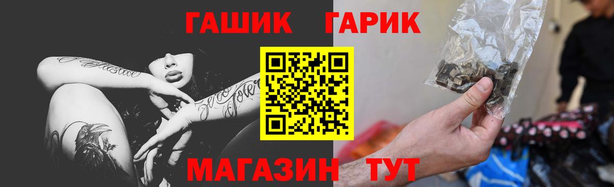 ГАШИШ  ГАШИШ Premium  Гашиш ice o lator  Вход с VPN  Артём 