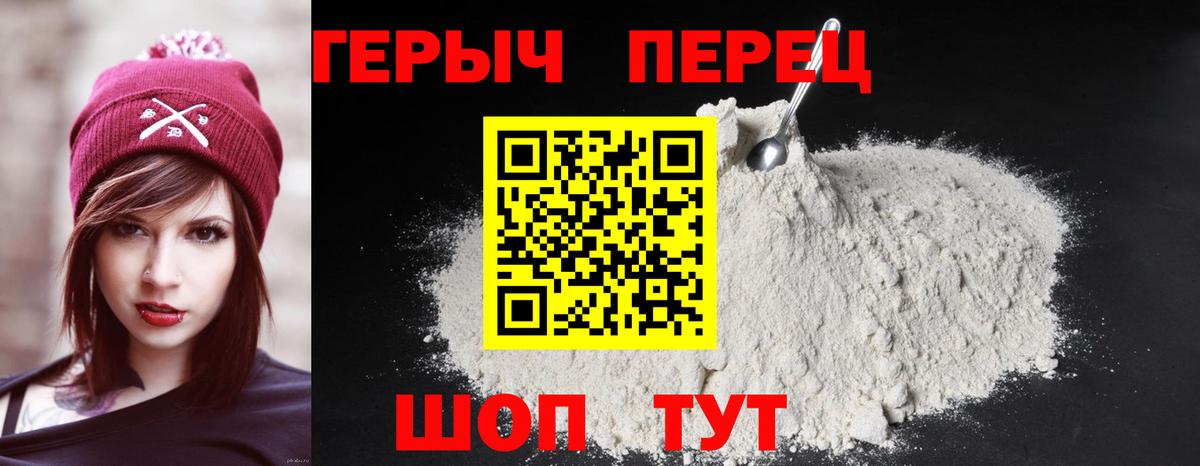 Героин белый Артём