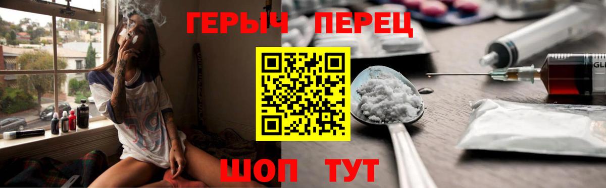 Героин  Вход с VPN  Артём  ГЕРОИН гречка 