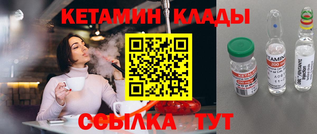 Кетамин VHQ Артём