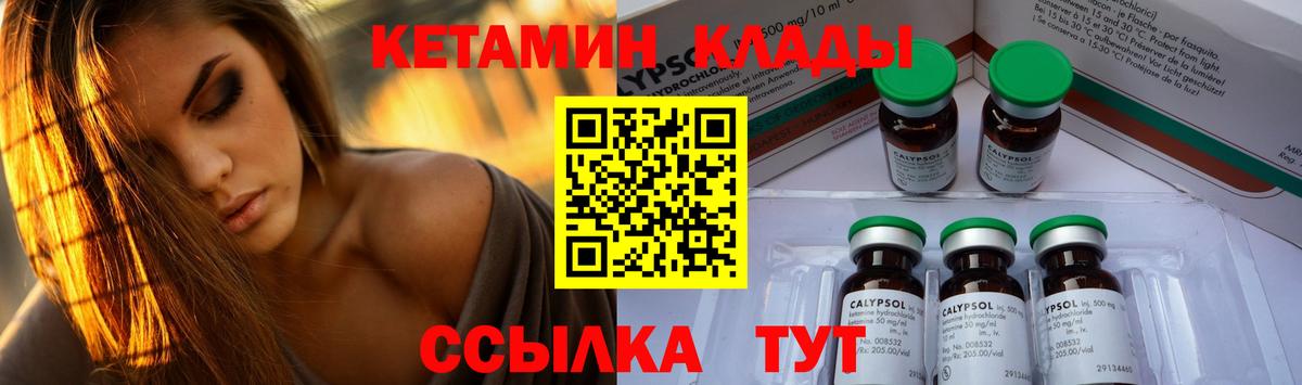 Артём  Кетамин VHQ  Вход с VPN 