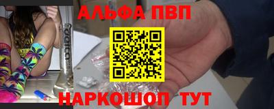 ALPHA-PVP Абакан