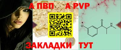 ALPHA-PVP Абакан