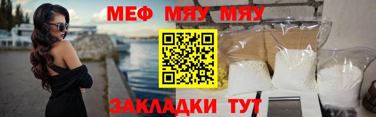 Артём  МЕФ мука  МЯУ-МЯУ  мега онион  МЕФ мяу мяу  Вход с VPN  Меф 