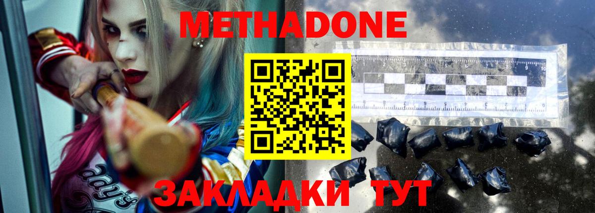 Метадон мёд Артём