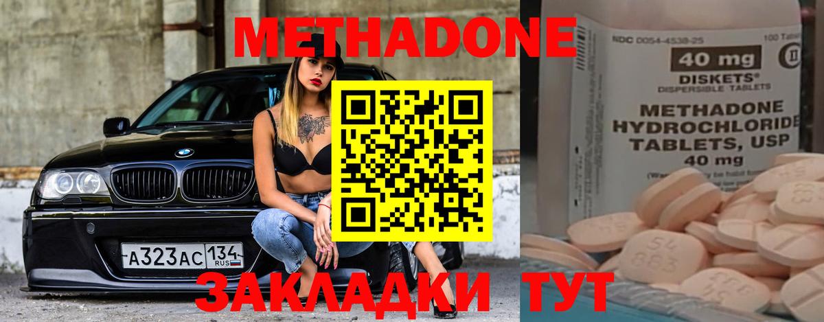 Артём  МЕТАДОН кристалл  даркнет Telegram  Вход с VPN 