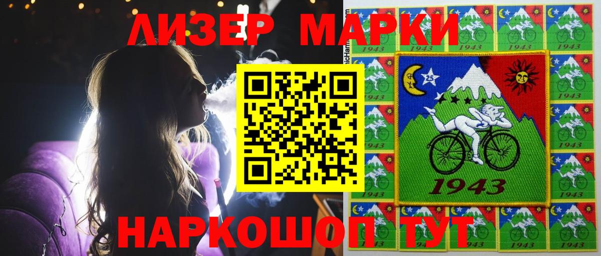 Марки N-bome 1,8мг  Вход с VPN  Артём 